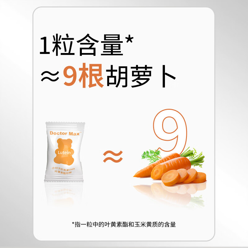 麦斯医生小分子虾青素DHA叶黄素酯软糖 科学配比Q弹果香 日常眼部营养补充 叶黄素酯软糖 60粒*5桶 【买3送2到手5桶】