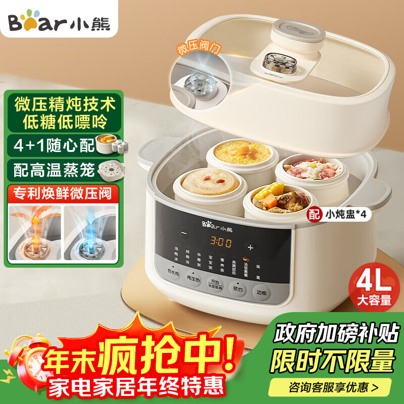 小熊 电炖锅4.1L家用