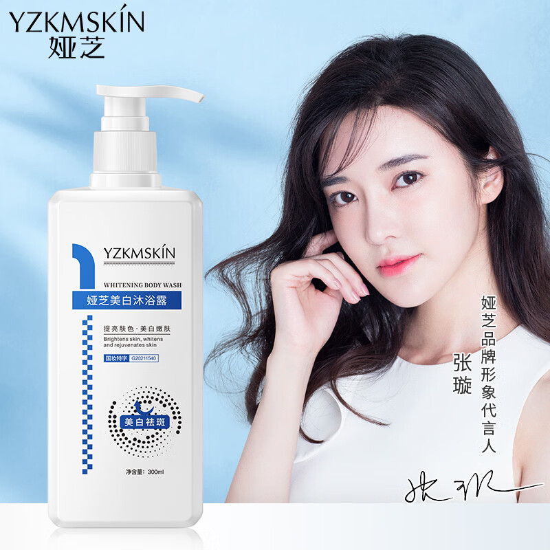娅芝烟酰胺美白沐浴露留香保湿不紧绷男女生清洁沐浴乳 美白祛斑沐浴露(300ml) 1瓶装