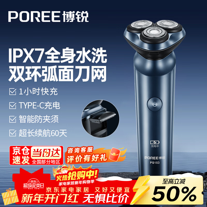 飞科（FLYCO）飞科博锐电动剃须刀刮胡刀充电便携三刀头轻便旋转式全身水洗干湿双剃生日送爸爸老公礼物国家补贴