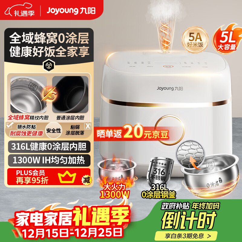 ������Joyoung��ȫ�����0Ϳ��316L�����5��������4-6��IH����5A�����׷��๦�ܲ�ճ�����õ緹��50F560L���Ҳ��� 356.84Ԫ