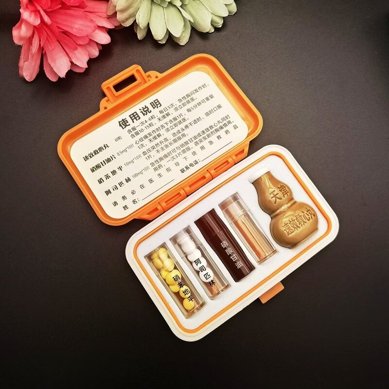 通用心梗急救药盒三合一急救药品套装脑梗药包防潮独立保健盒便携随身 白色【仅为盒子,没有药和葫芦瓶】 10*7*1.5cm【仅为盒子,没有药和葫芦瓶】