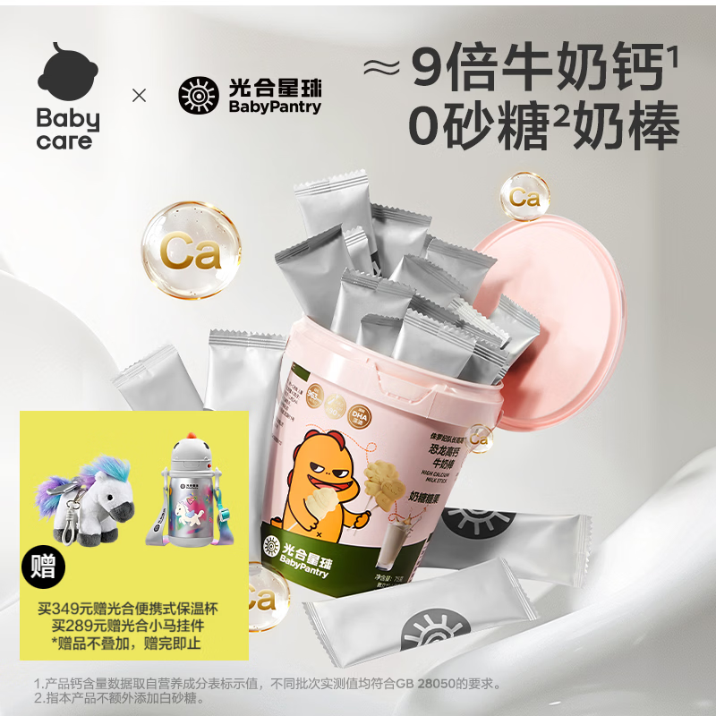 �������babycare��ͯ��ʳ�����߸�DHAţ�̰�������ƬӪ���ǹ�75g��Ͱװ�� 14.9Ԫ