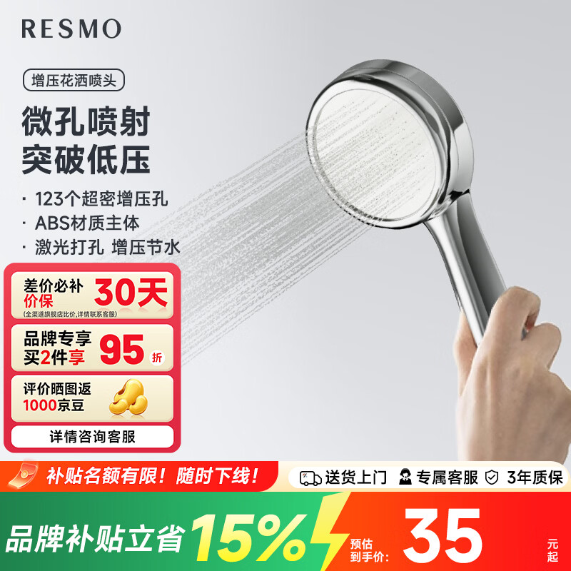 RESMO瑞摩免打孔升降杆花洒支架浴室喷头淋浴花洒软管精铜混水阀配件 超增压花洒【增压出水+4分接口】