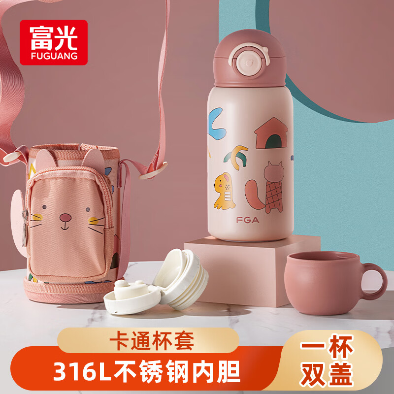 FGA富光儿童保温杯316不锈钢带吸管水壶学生宝宝喝水杯双盖杯子粉