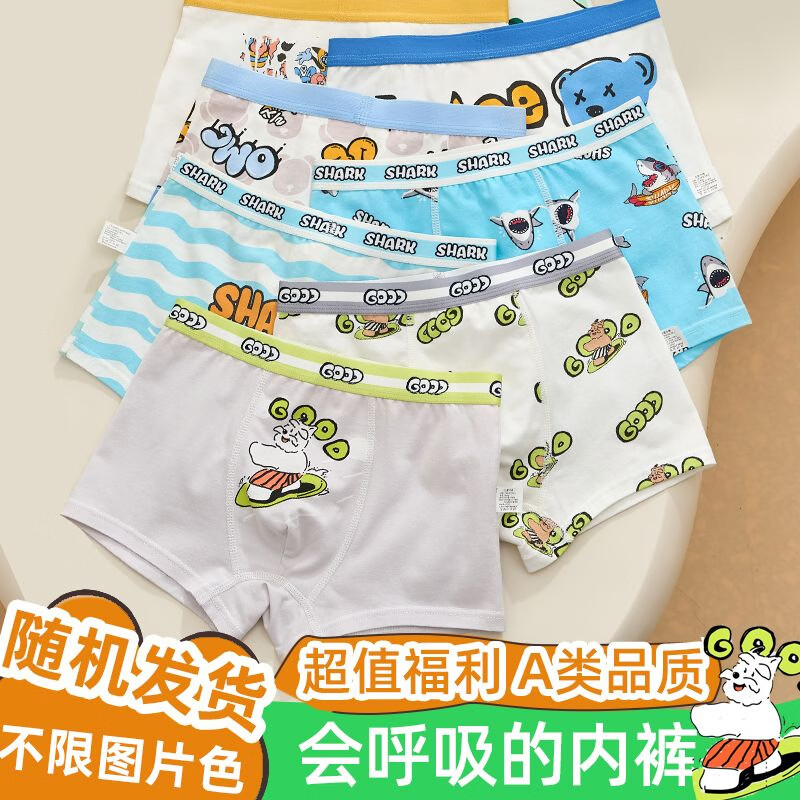 京伽（JING JIA）儿童内裤莫代尔小童女孩柔棉平角内裤儿童宝宝短裤三角裤清仓款 【男童4条装】纯棉抗菌款 130 (XL码建议体重38-48斤)