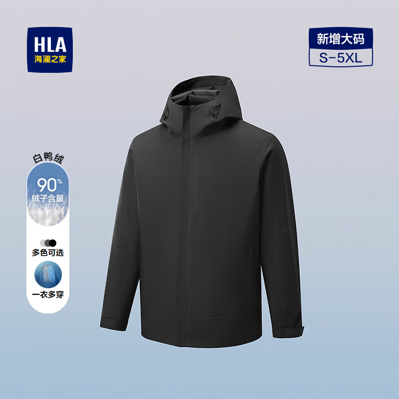 HLA海澜之家羽绒服男城市运动鸭绒三合一可脱卸外套男冬 黑色61 L 175/92A 推荐140-160斤