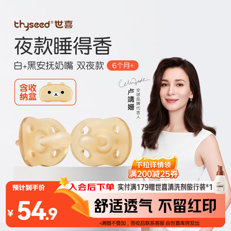 ��ϲ��������6�������Ϸ����� ����Ӥ��ҹ�ñ�ͷ��˯ ȫ�轺2ֻװ 49.51Ԫ