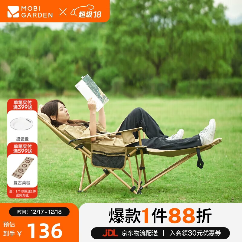 牧高笛（MOBIGARDEN）乐享躺椅 户外露营午休陪护折叠床带头枕折叠椅三挡坐躺可调节