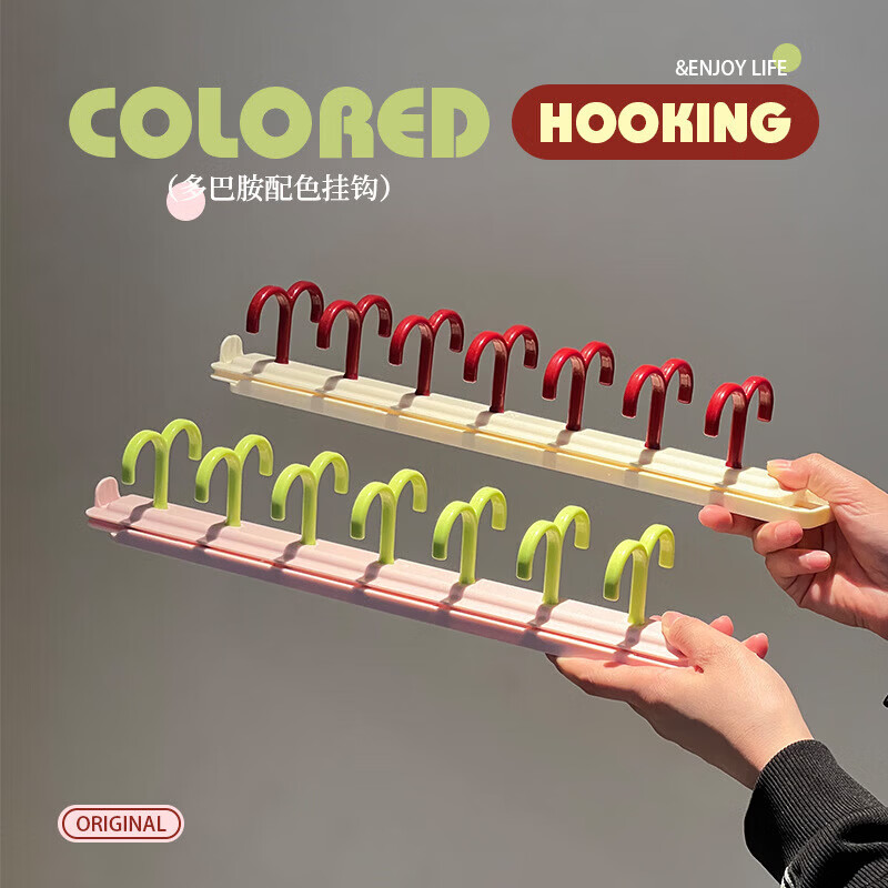 【精选直发】可伸缩衣架家用挂衣抽屉式免打孔收纳挂架多功能置物 双钩款（安哥拉红+米白）-1个装