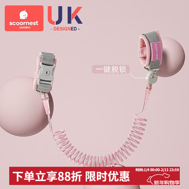 科巢防走失带牵引绳儿童宝宝溜娃神器防丢走丢手环遛娃丢失小孩子 珀茨粉（电梯一键脱锁） 1.5米