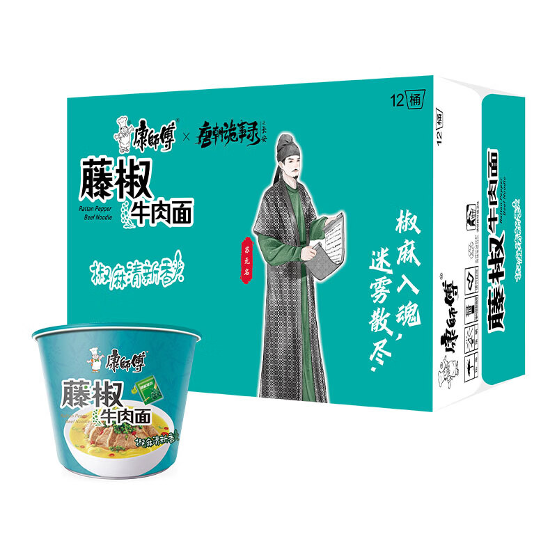康师傅 方便面 经典藤椒牛肉桶面110g*12 泡面整箱速食 方便食品
