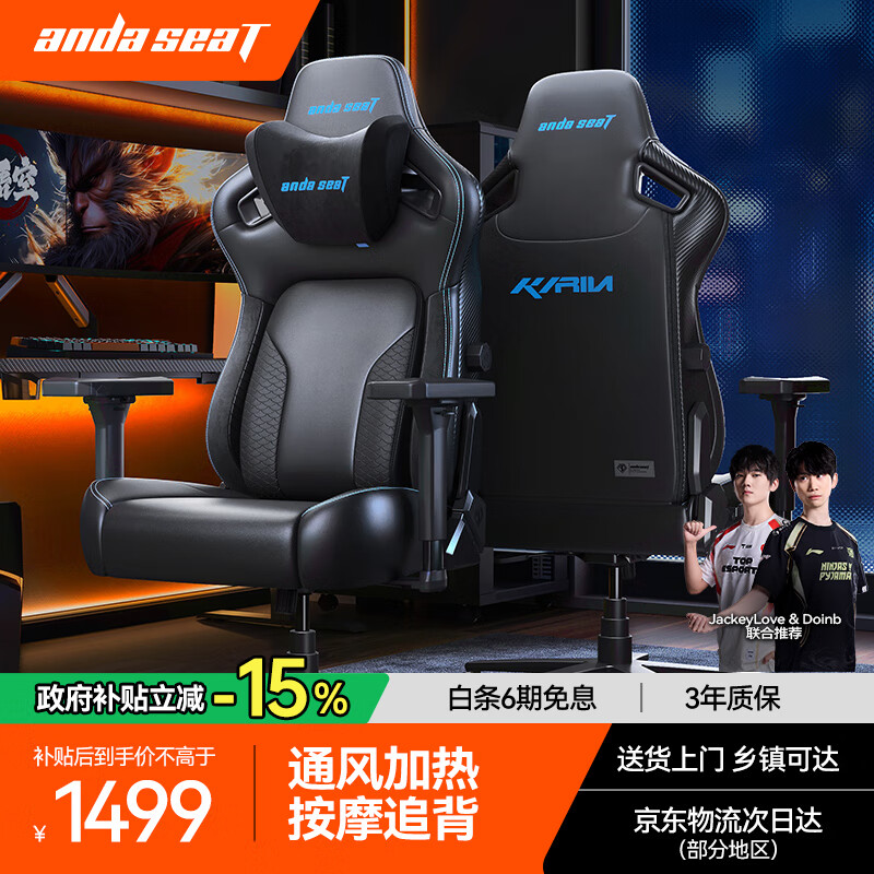 andaseaT安德斯特电竞椅电脑椅游戏椅 人体工学椅 麒麟王座2.0进阶版蓝