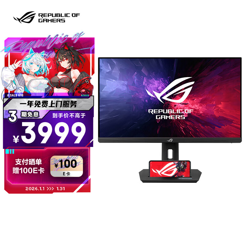 ��˶ROG XG32UCG 32Ӣ����ʾ��4K�羺��ʾ��4K 160Hz˫ģ1K 320Hz HDR400 HDMI2.1 0.3ms��ӦG-sync 3779.01Ԫ