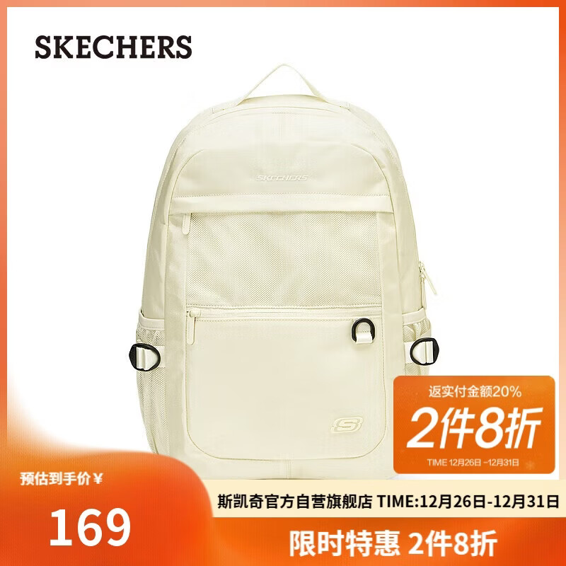 斯凯奇（Skechers）双肩包男女同款简约学生轻量书包户外旅行背包L124U071