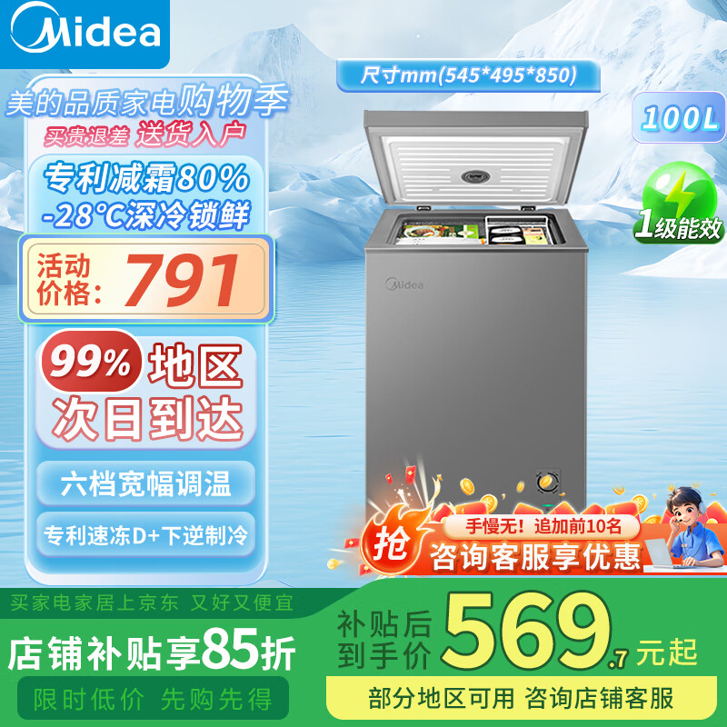 ���ڲ���������С�������200�����100��143LС��300Lȫ�䶳���õ��¼�˪203L��ر��ʹ� �곤�Ƽ���˪80%100KMF 100L 569.67Ԫ