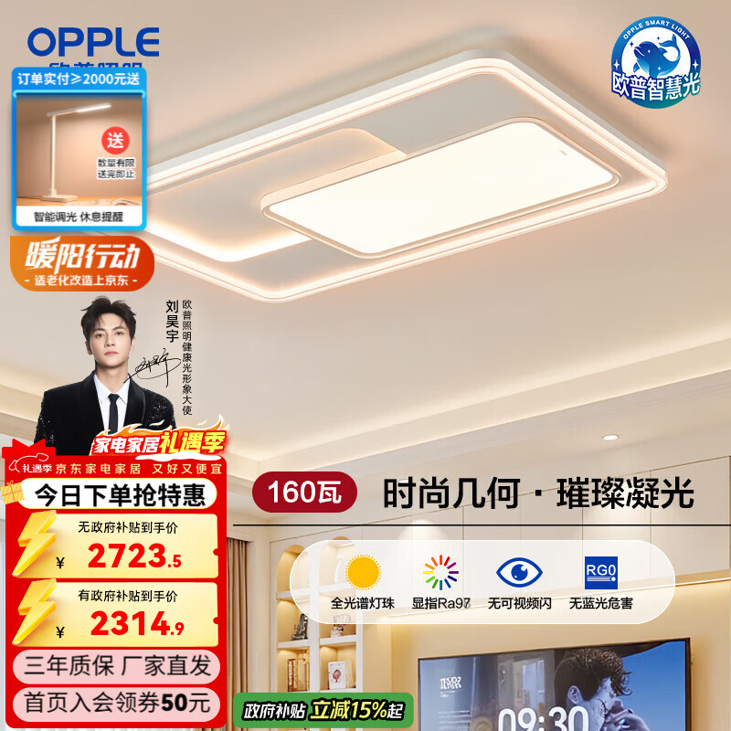 ŷ��������OPPLE��LED�����ƾ�ȫ���¿�ȫ���׻��ۿ�����������ȫ��TC ���Ʋ���160���ǿؿ����� 2314.98Ԫ(������)