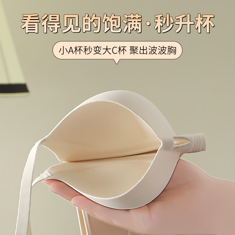 千奈美上提内拉聚拢无痕小胸饱满塑型文胸 浅肤 L