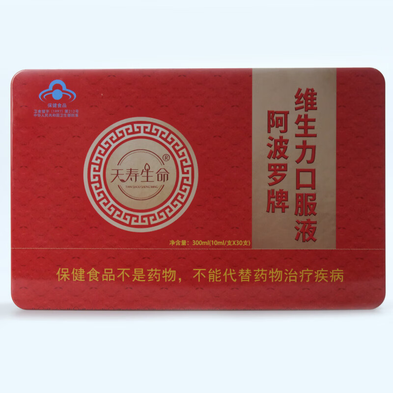 阿波罗神力刘文彬阿波罗活性肽粉维生力口服液官方指定 刘文彬指定官方    基础装 300ml*2盒