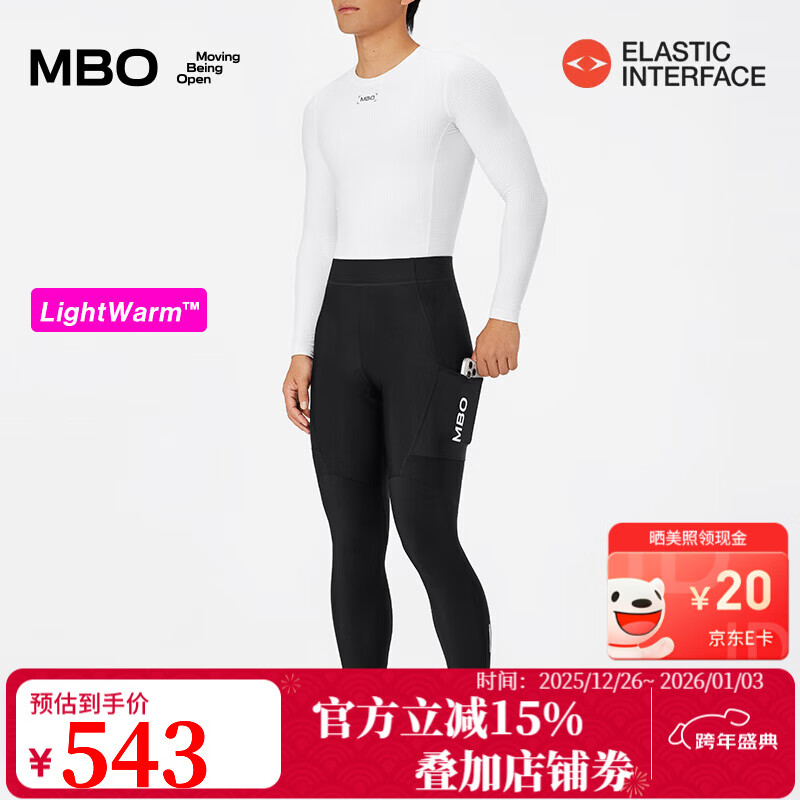 MBO LightWarm™秋冬男子储物抓绒骑行长裤 双箭头坐垫 T169C 黑色【10-22℃】 S
