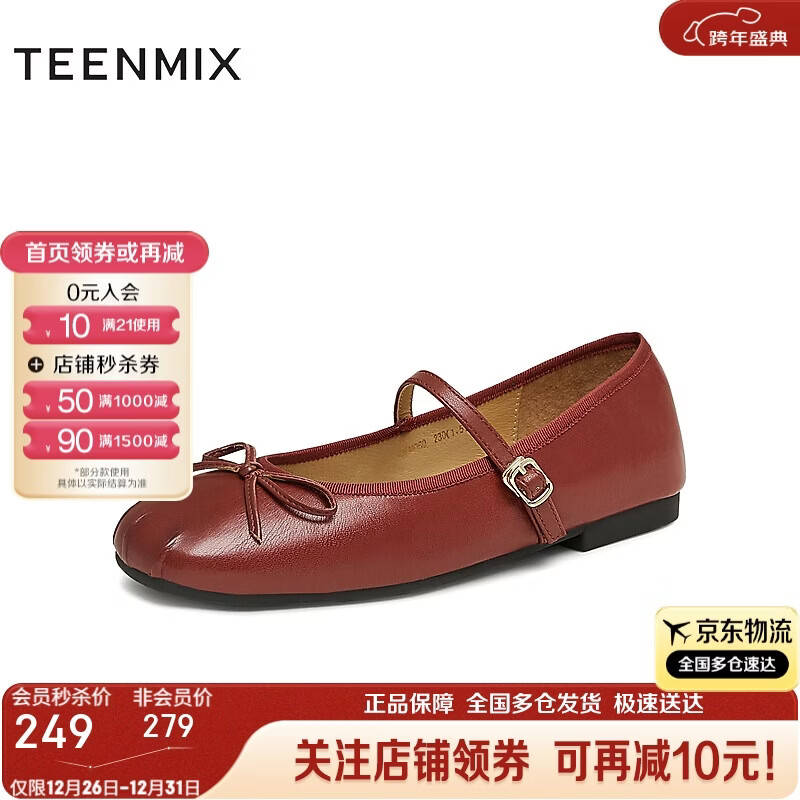 天美意玛丽珍鞋女鞋子复古通勤法式风女单鞋2025新款