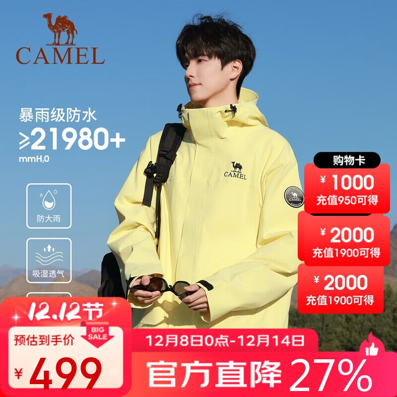 骆驼（CAMEL）户外三防冲锋衣抓绒内胆暴雨级防水透湿三合一外套登山服