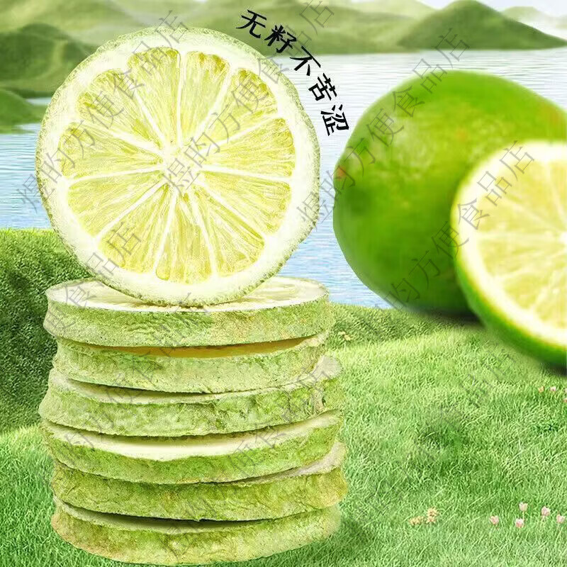无籽无糖香水青柠檬片泡水喝柠檬片泡茶喝柠檬水代用茶夏天冷泡茶 无籽香水柠檬片一罐共型 80g*260罐 正宗广东香水柠檬片-泥语-无糖无籽无添加
