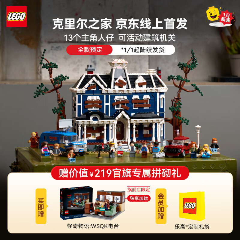 �ָߣ�LEGO����ľ ICONS 11370 ������������֮��  ʥ�����D2C�޶��