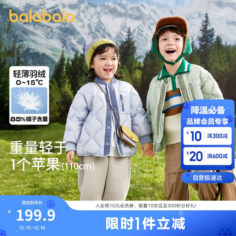 巴拉巴拉童装男童羽绒服宝宝儿童秋冬轻薄女童中大童外套保暖208424107227