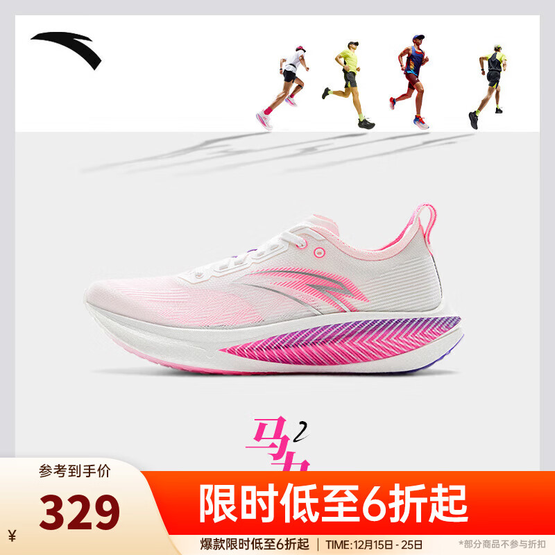 安踏马力2丨氮科技全掌碳板跑步鞋男马拉松运动鞋 雪花白/荧光莲粉/荧光葡萄紫-1 41 （男8）