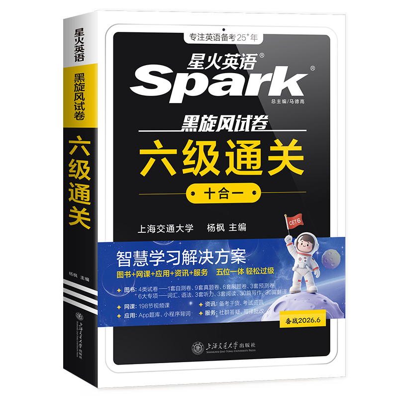 �ǻ�Ӣ���������ⱸ��2026��6�´�ѧӢ��������������Ӣ�������������Ծ�6��Ӣ������ͨ�شʻ�Ӣ�����������Աر����ϴʻ㵥���������Ķ�����д��ר��ѵ�� ����ͨ������16���� 3Ԥ�� 4��ר�� �ʻ��    29.8Ԫ