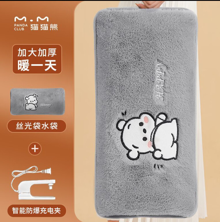 2025新款国标热水袋充电式暖水袋暖手宝敷肚子电热宝暖宝宝 加长款双插手俏皮熊灰色 已注水单个纸盒包装【需要平放充电】