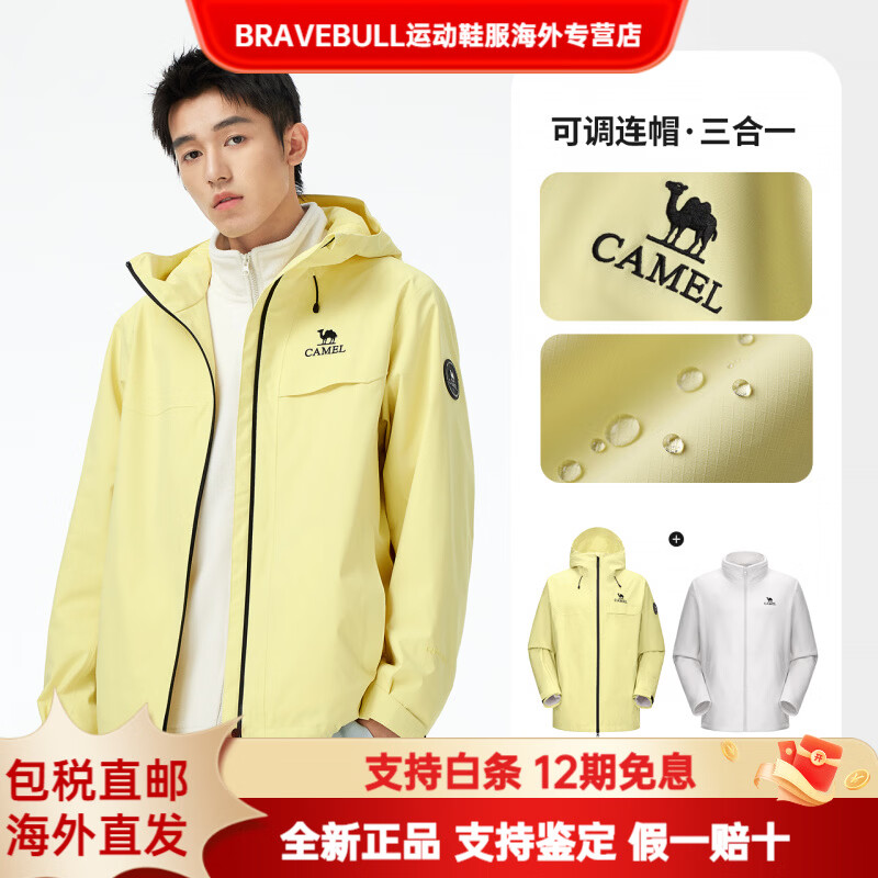 CAMEL骆驼男装户外冲锋衣男款三防三合一夹克外套暴雨级内胆摇粒绒登山 抓绒内胆-月影黄，男，A35CA6B184 XS