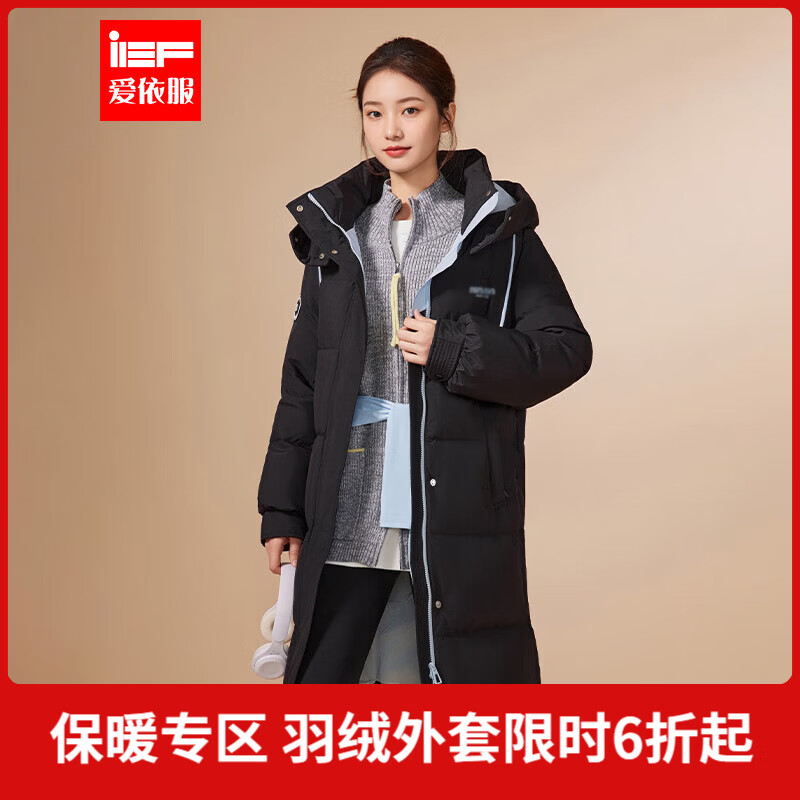 IEF/爱依服2025冬季新款韩版时尚休闲通勤气质白鸭绒羽绒中长外套 黑 S