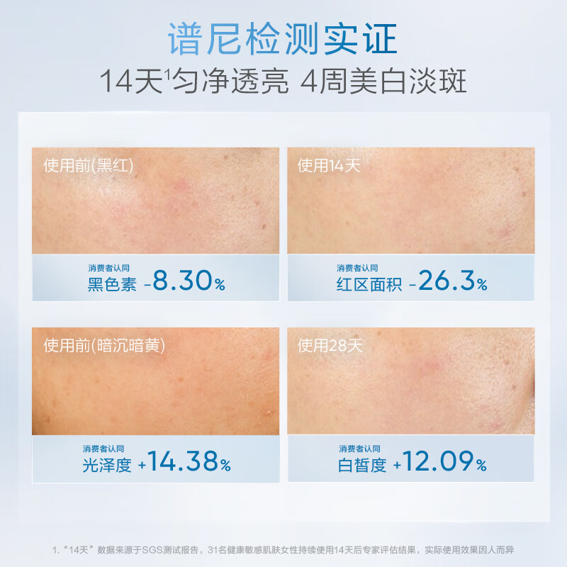 韩束(KanS)白蛮腰水乳护肤品套装美白淡斑保湿紧致化妆品送女友妈妈礼物 白蛮腰(水50ml*2+乳50ml*2)