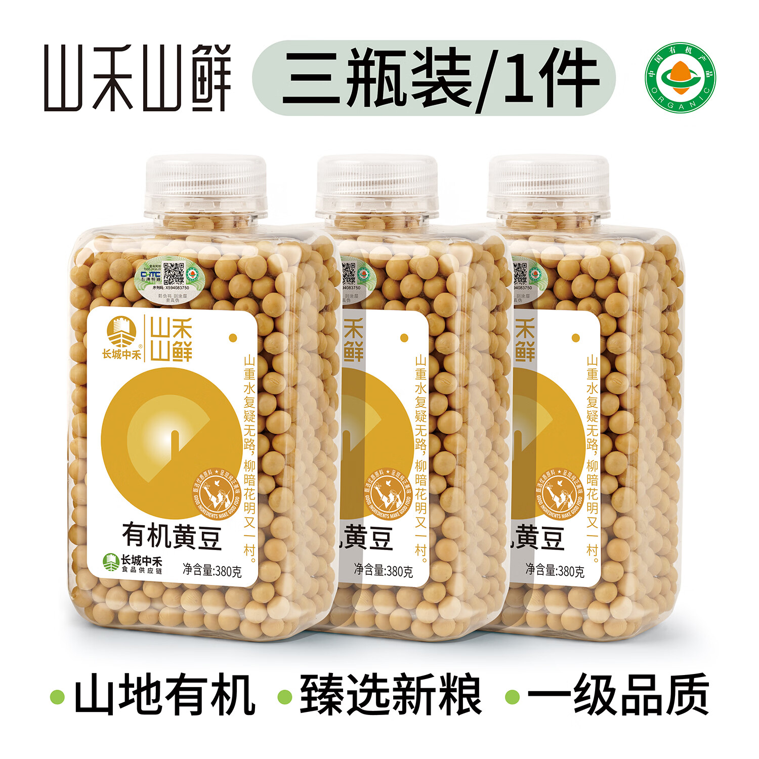 ɽ��ɽ���л��ƶ� ƿװ���� �����»� ����򶹽� �������� �л��ƶ�380��*3ƿ 34Ԫ