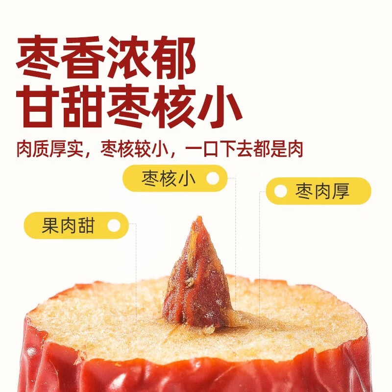 优卓胖东来同款新疆红枣大枣特产特级灰枣煲汤泡茶补气去核无核养血 3斤[新疆红枣]无核款 1500g*1袋