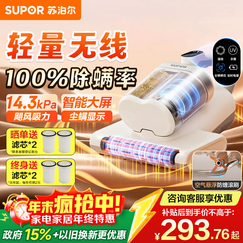 苏泊尔（SUPOR）无线除螨仪床宝大吸力双杯尘螨分离家用床上除螨吸尘器紫外线杀菌车载吸尘器便携除螨一体机TT20X