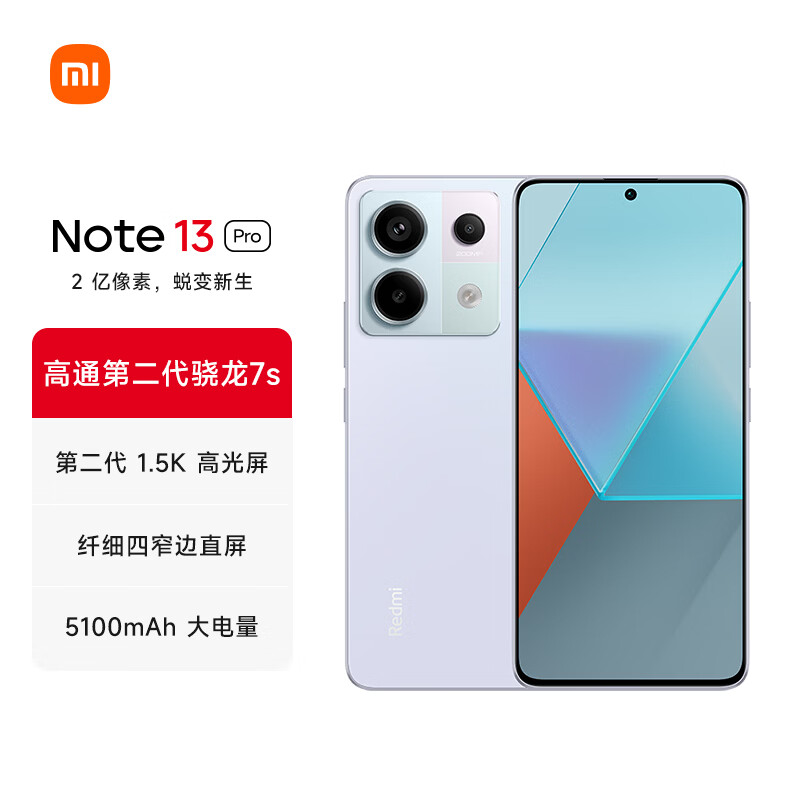 小米Redmi Note13 Pro  国家补贴 新2亿像素新品高通第二代骁龙7s 6.67英寸新品5G小米红米手机 浅梦空间 8GB+256GB