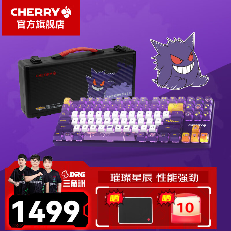 ���ڲ�����CHERRYӣ��MX8.2 Xaga��ʯ ��е���� ������ģ�������� 87��������Ϸ�羺RGB���ƻ����Ƶ�Ч PBT��ñ���� XAGA����������-���� 1310.4Ԫ(������)