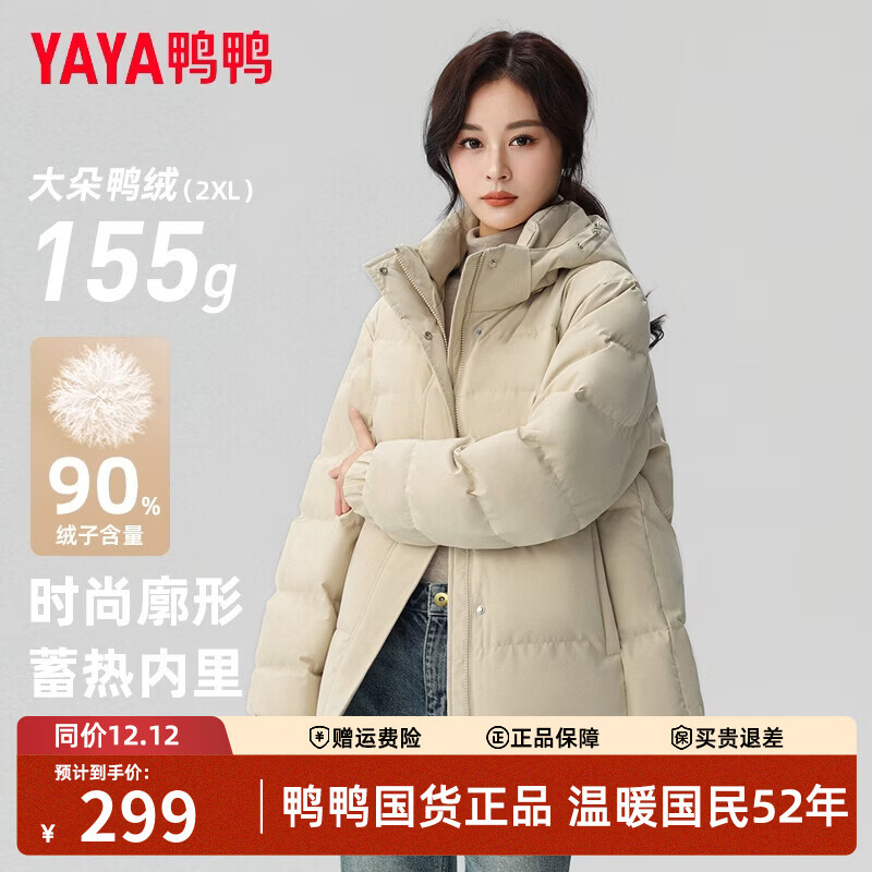鸭鸭（YAYA）羽绒服女短款2025年冬季最新款时尚百搭宽松休闲保暖小个子外套 米色 L (建议125-140斤)