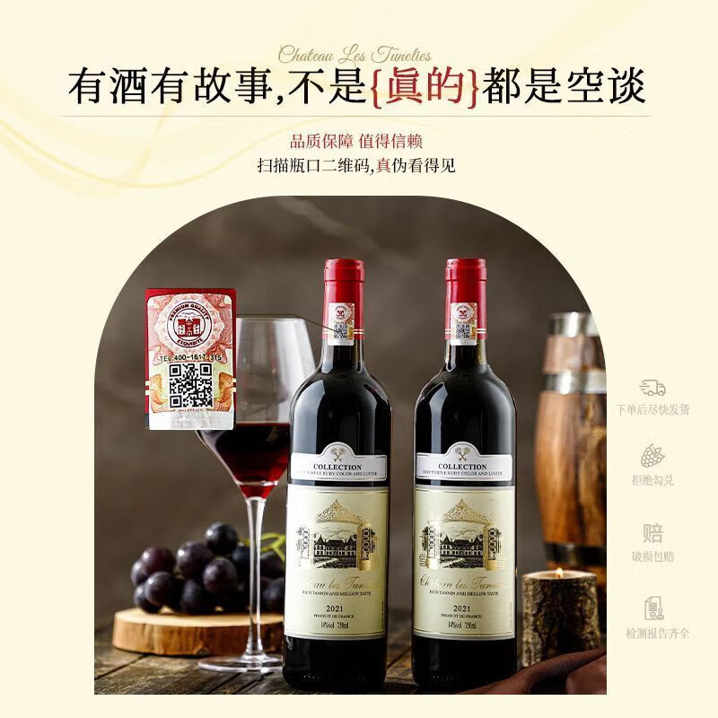 奥瑞安法国进口红酒干红葡萄酒14度图利斯多特蒙德送礼 【尝鲜款】750ML*2