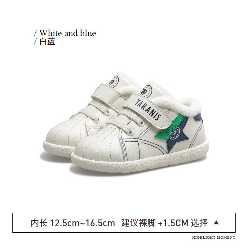 潮泰兰尼斯甄冬季新款童鞋宝宝秋冬加绒棉鞋学步鞋男童软底鞋子运动鞋 白蓝 18 鞋内长12.5cm适合脚长11.0cm