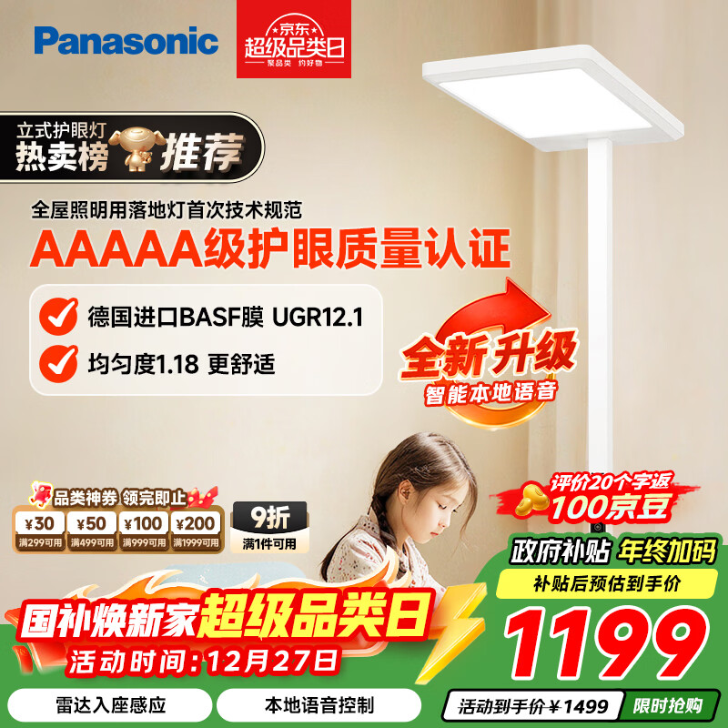 ���£�Panasonic����ʽ���۵�����ȫ����100W ѧϰ�ƶ�ͯ��·��̨���������� 1093.29Ԫ