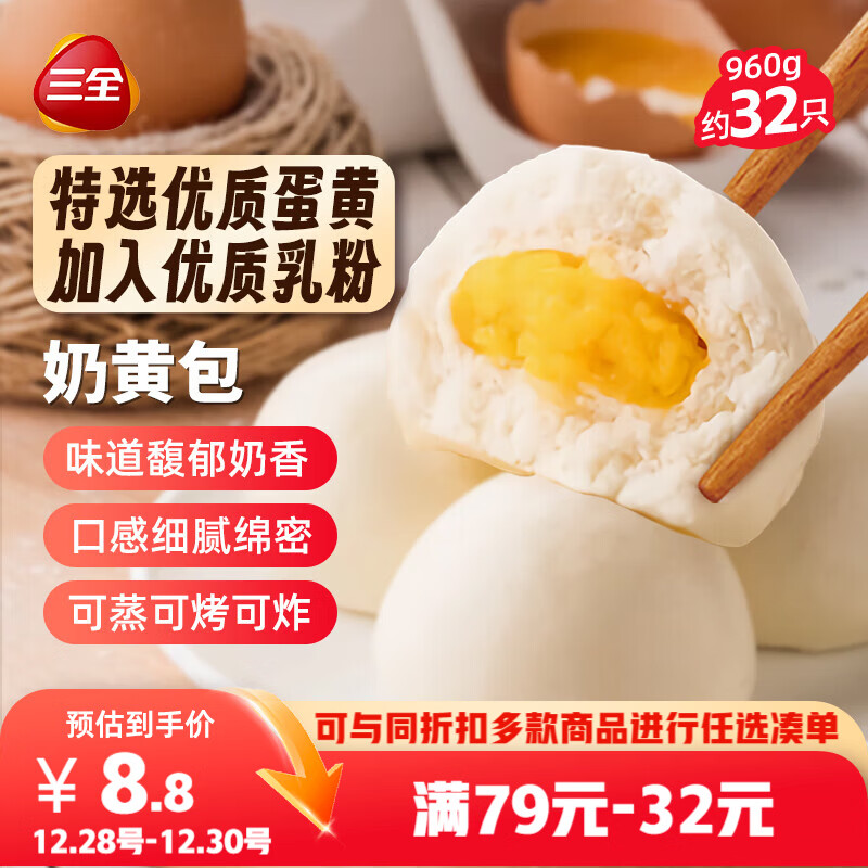 ��ȫ�̻ư�960gԼ32ֻ ��ͯ��Ͱ��Ʒ������������㷽����ʳʳƷ 8.58Ԫ