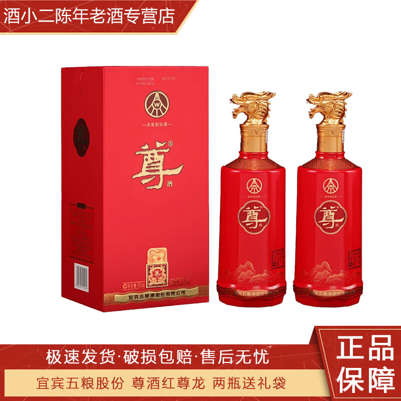 ����Ũ���˱�����Һ�ɷ� 52��Ũ���Ͱ׾� �������� 52�� 500mL 2ƿ ��ƺ����� ����� 329Ԫ