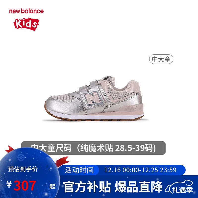 NEW BALANCE童鞋兒童男女0-14歲透氣魔術(shù)貼休閑運(yùn)動(dòng)鞋YV574YSP 33.5碼