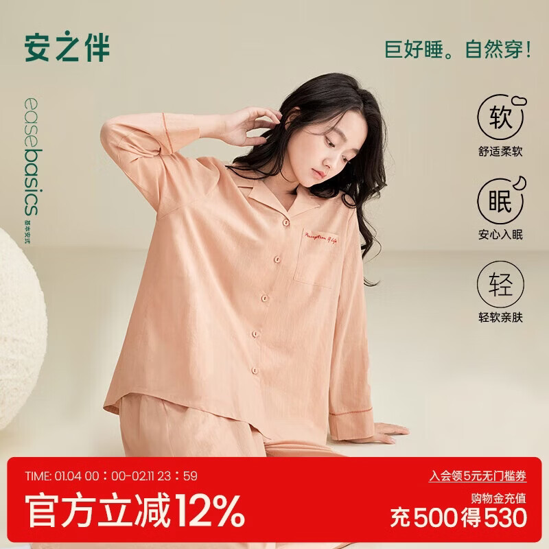 安之伴【巨好穿】睡衣女春秋软棉棉休闲基本款不掉色女士家居服可外穿