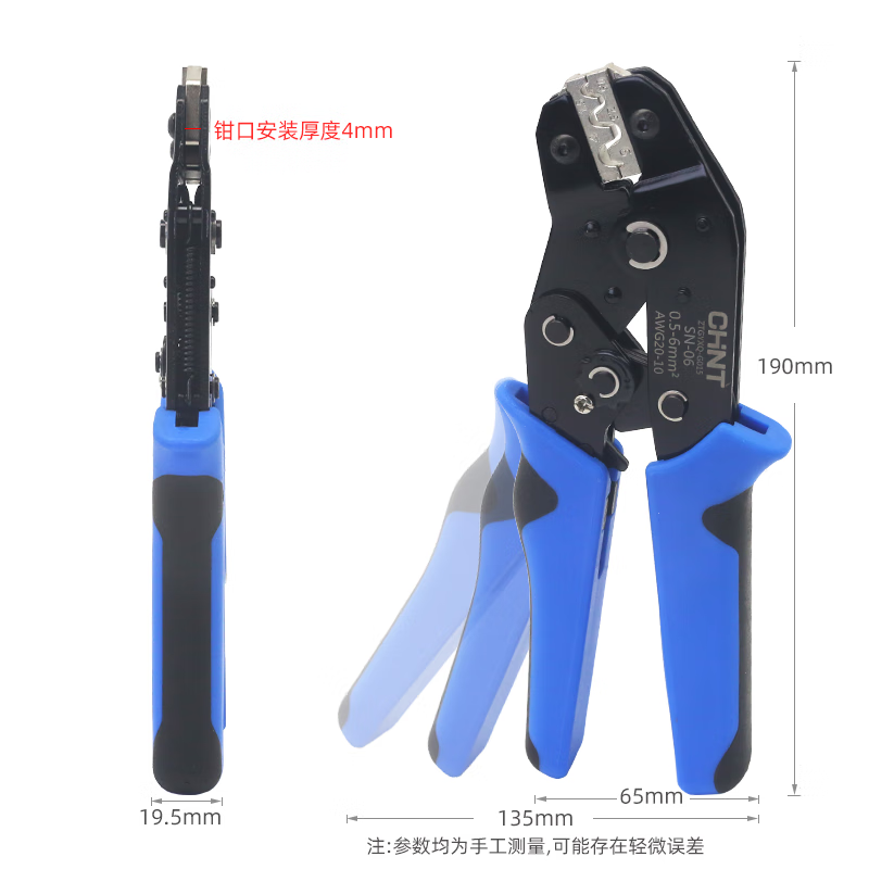正泰（CHNT）SN压线钳插簧汽车端子压接钳套装棘轮式裸端子绝缘针型端子冷压钳 SN-2546B(范围2.5/4/6mm²)压光伏端子