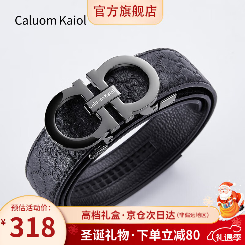 Caluom Kaiol品牌皮带男真皮自动扣男士腰带头层牛皮商务裤带圣诞礼物送男友 【专柜礼盒】80146A/百搭枪色 115cm -130cm默认随机发出（可修剪）